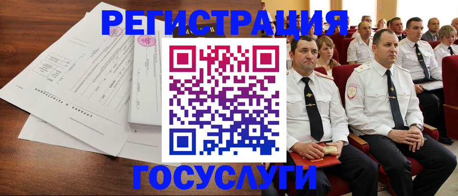временная регистрация в Севастополе