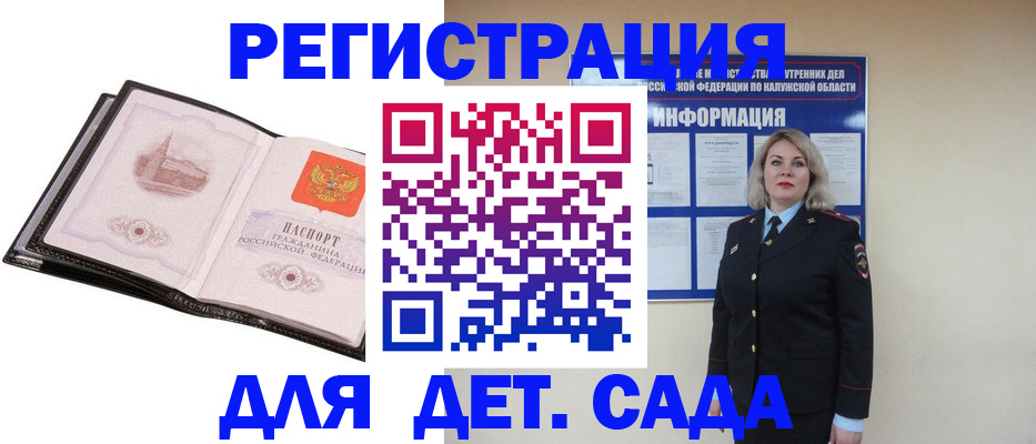 регистрация в Севастополе