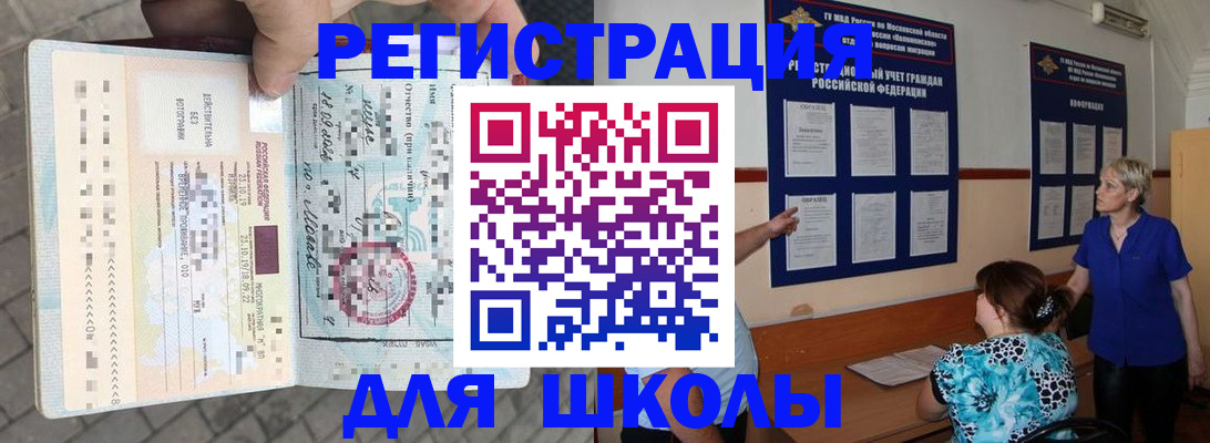 временная регистрация госуслуги в Севастополе